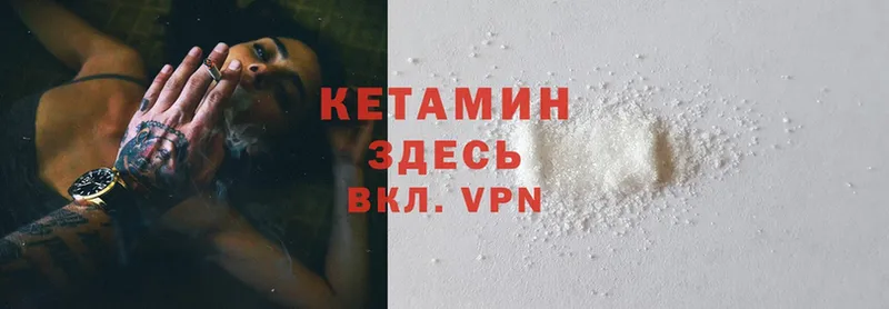 Кетамин ketamine Котлас